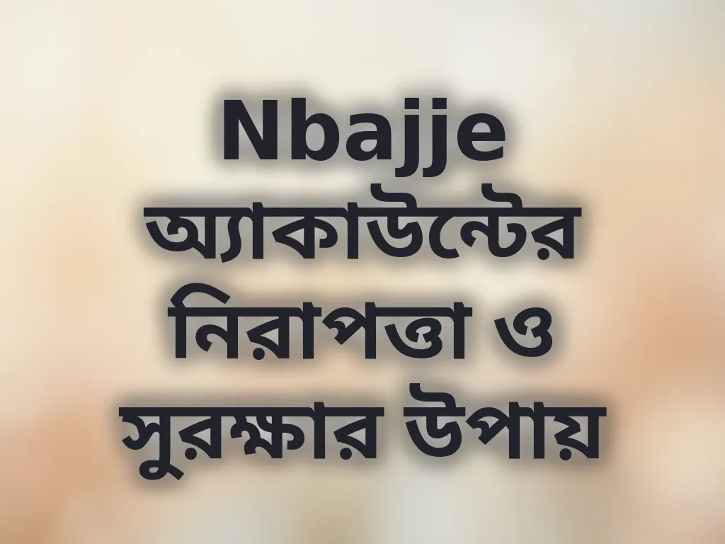 Nbajje অ্যাকাউন্টের নিরাপত্তা